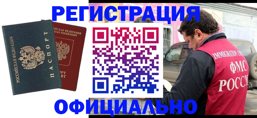 временная регистрация поиск в Арске