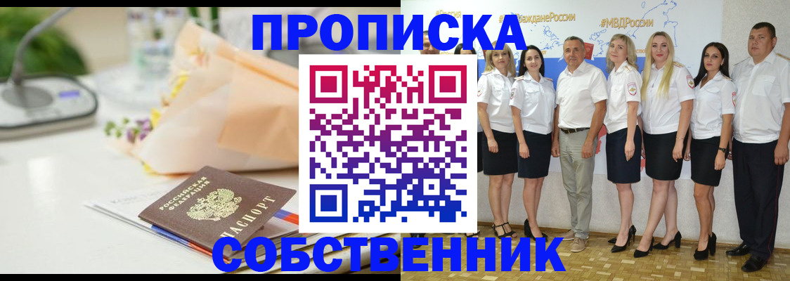 прописка паспорт в Арске