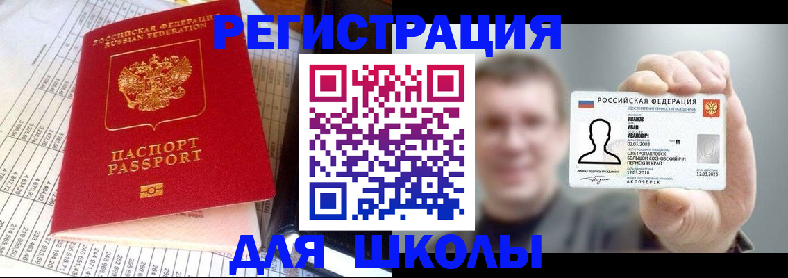 временная регистрация поиск в Арске