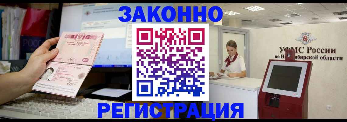 временная регистрация надежно в Арске