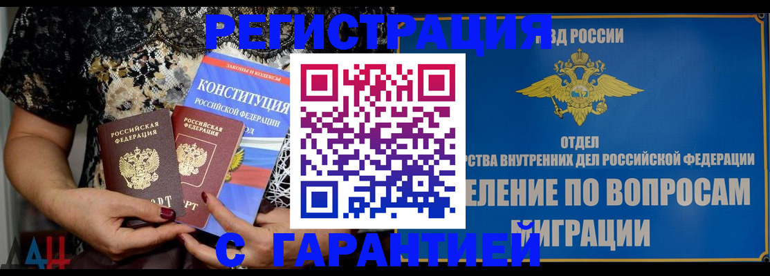 временная регистрация поиск в Арске